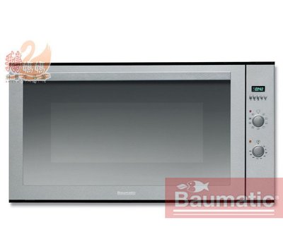 【停產中】英國－Baumatic☆B901SS-B☆90公分LED顯示專業大型烤箱☆旋轉烤肉架
