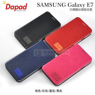 w鯨湛國際~DAPAD原廠 SAMSUNG Galaxy E7 方標隱扣側掀皮套 書本套 隱藏磁扣側翻保護套