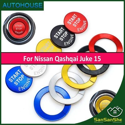 NISSAN 日產 Qashqai Juke 15 的自動房車造型配件發動機貼紙啟動停止環自動開關一鍵裝飾蓋盒