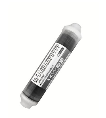 詢價優惠~龍泉 LC-R-57  複合式ACT 纖薄膜除鉛抑菌KX後置活性碳濾芯