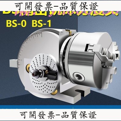 【公司貨-可開發票】BS-0BS-1精密銑床分度頭 萬能分度頭分度盤分度器 精密車床尾座