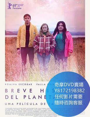 DVD 海量影片賣場 綠色星球簡史/Breve historia del planeta verde  電影 2019年