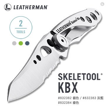 【A8捷運】美國Leatherman SKELETOOL KBX 半齒半刃折刀(公司貨#832382 銀色)