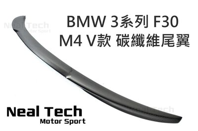 BMW F30 正碳纖維 卡夢 Carbon M4 V款尾翼 壓尾 大鴨尾 改裝 空力套件 3202325283035