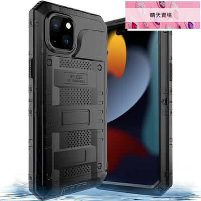 【現貨】適用於iphone15系列 戶外防水防摔潛水手機殼