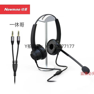 話務機 紐曼HW600D固話耳機客服頭戴式耳麥單雙耳話務員專用電話降噪耳機