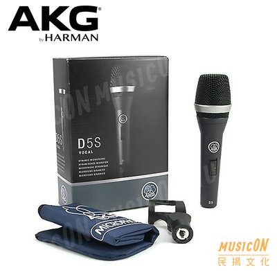 【民揚樂器】AKG D5S 有開關 專業動圈式演唱麥克風 K歌直播