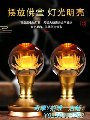 新品好物新款蓮花燈佛供燈家用led長明燈一對充電供佛燈供奉水晶神臺燈滿額免運-台百貨