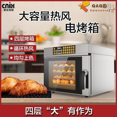 一喜 熱烘焙蛋糕面包批薩烘爐小型烤爐熱風循環焗爐商用 烤箱-QAQ囚鳥