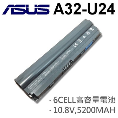 ASUS 華碩 A32-U24 日系電芯 電池 U24 PRO24 X24E P24E U24 U24A U24E