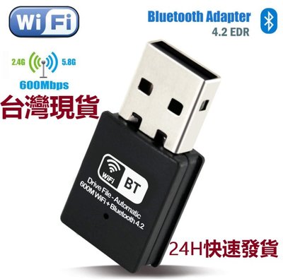 台灣現貨 24H快速發貨 WIFI+BT藍芽 600M 無線網卡 二合一 USB網卡 WIFI接收器 台灣瑞昱 AP