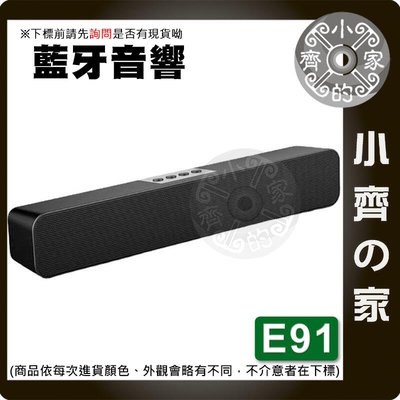 【現貨】E91 音響 音響雙喇叭 AUX 手機連接 記憶卡 USB 小音響 喇叭 小齊的家