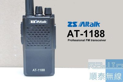 『光華順泰無線』Aitalk AT-1188 免執照 無線電 對講機 附耳機 迷你 小型 Call機 餐廳 賣場 腳踏車