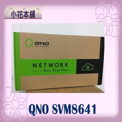 (全新公司貨/ 免運) 俠諾 QNO SVM8641 VPN頻寬管理器