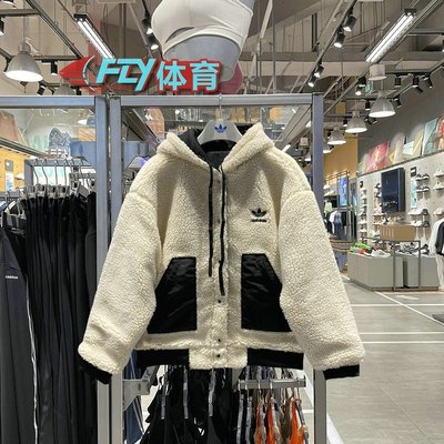 100原廠％Adidas三葉草 女子 經典雙面穿羊羔絨連帽休閒夾克保暖外套H39019