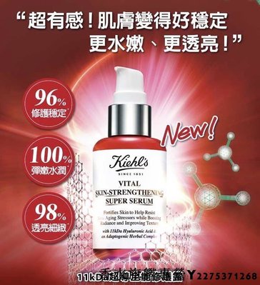 50ml KIEHL'S 契爾氏 11kDa 超導全能修護露 英國代購 保證專櫃正品 現貨