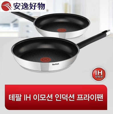 Daltty [特福(Tefal)] Emotion IH 感應煎鍋 (24cm / 28cm / 30cm)~(工口醬)