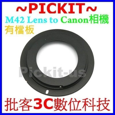 M42 鏡頭轉 Canon EOS 單眼機身轉接環 600D 550D 500D 1100D 650D 60D 50D