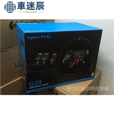 新品羅技G29 DRIVING FORCE遊戲方向盤G920支持PS4模擬賽車駕駛腳踏車迷辰