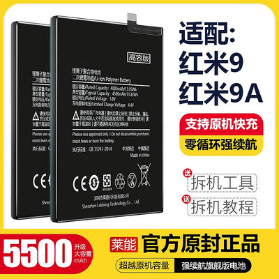 適用于紅米9電池9A電板redmi手機5G大容量萊能BN54正品魔改G3增強
