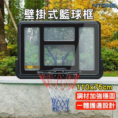 [恩特萬]壁掛式籃球框 懸掛式籃板 籃框架 戶外成人籃球架壁掛式投籃[Y007001]