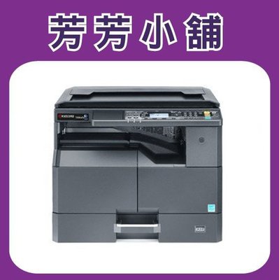 KYOCERA TASKalfa 2201(黑白) A3 數位影印機+USB雷射列表+USB彩色掃描