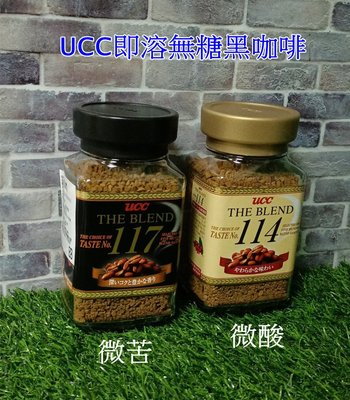 UCC即溶咖啡(114/117)90g-金色微酸 黑色微苦