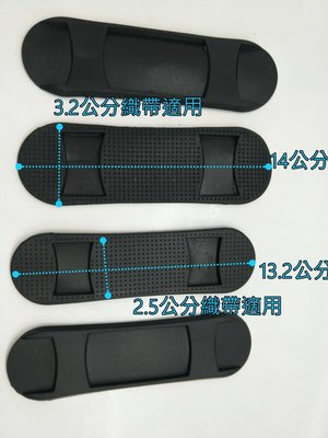 塑鋼扣具 半圓款肩片3.2cm 2.5cm 減壓止滑肩片(肩墊) 不是 YKK 愛心手工材料鋪