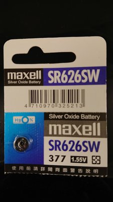 永晟鐘錶-台中現場更換手錶電池-現貨Maxell公司貨 SR626SW/377 無汞環保電池 鈕扣電池 手錶