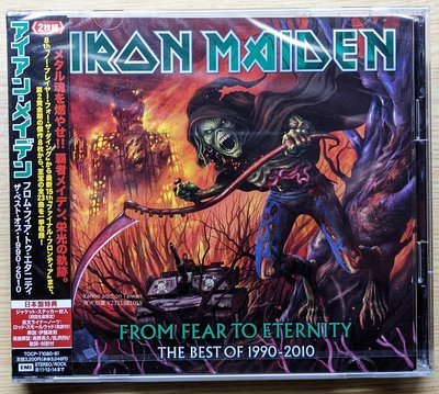 日本雙CD初回版！全新 Iron Maiden鐵娘子樂團 From Fear To Eternity Best Of精選