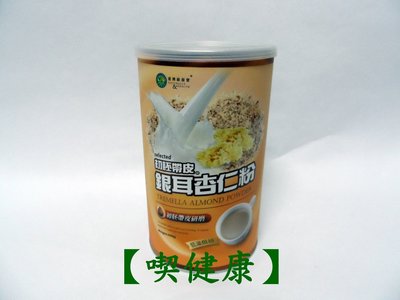【喫健康】台灣綠源寶天然初胚帶皮銀耳杏仁粉(500g)/