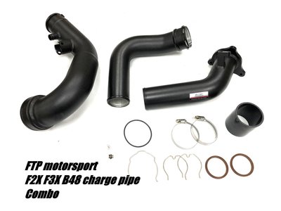 FTP BMW F2X F3X  B48 渦輪＋進氣整套強化管 charge pipe+ intake pipe
