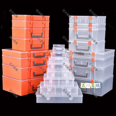 半透明塑膠盒 長方形白色收納盒 電子配件零件盒PP盒