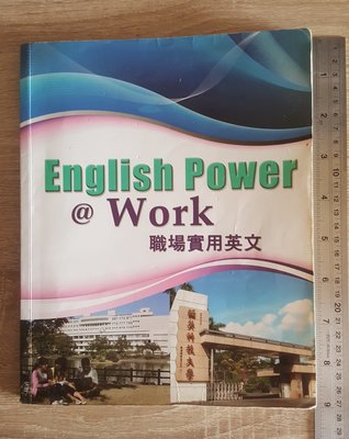 English Power @ Work 職場實用英文 附光碟 輔英科技大學