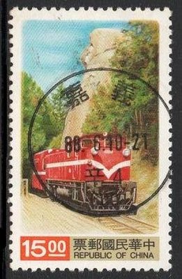 【KK郵票】《全戳票》森林火車郵票，銷 88. 6. 10 嘉義郵局(辛4)戳。