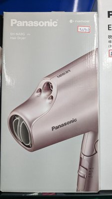 全新 台灣公司貨 Panasonic國際牌奈米水離子吹風機EH-NA9G