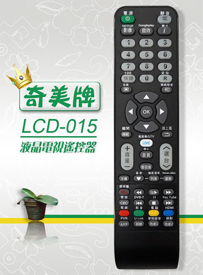 全新適用奇美CHIMEI液晶電視遙控器LCD-015 RC11 RC12 RC13 RC14 RC16 721