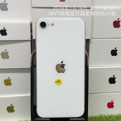 【瑕疵看內文】Apple iPhone SE2 128G 4.7吋 白色 蘋果 新北 板橋 新埔 手機 可自取 1296