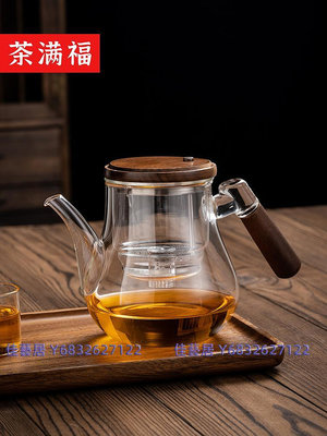 茶滿福飄逸杯按式泡茶壺一鍵過濾胡桃木全玻璃內膽茶水分離沏茶杯-佳藝居