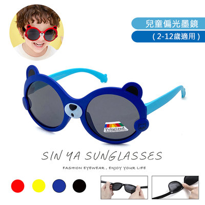 兒童偏光墨鏡 可愛熊貓造型 TR90進口輕盈材質 2-12歲適用 不易損壞 防眩光 抗紫外線 UV400