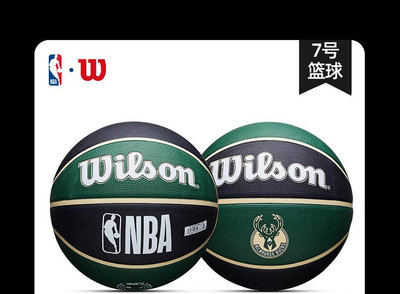 官方-NBA 隊徽 室外 橡膠籃球 NBA球公鹿隊