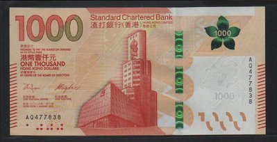 【低價外鈔】香港 2018 年 1000元 港幣 紙鈔一枚 (渣打銀行版) 維多利亞港圖案 少見~