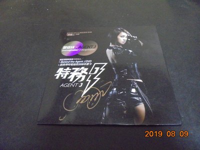 DVD 蔡依林 特務J+簽名
