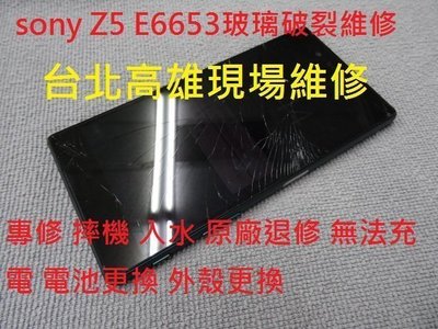 台北高雄現場服務sony Z3 Z3+ Z5 Z5P XA XP XZ f8332 無法充電 電池更換 玻璃破裂