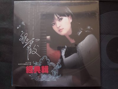 海山唱片-銀霞精典輯-8+1CD全新未拆