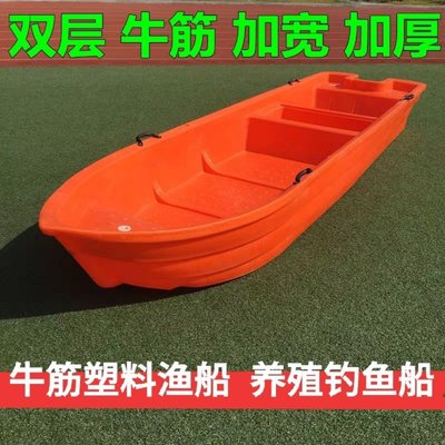 加厚牛筋PE塑料漁船沖鋒舟釣魚河道清理保潔船養殖捕魚小船塑膠船【爆款】