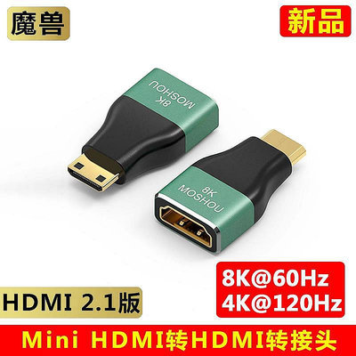 【琦南百貨】魔獸2.1版8K高清迷你Mini HDMI轉HDMI母頭延長轉接頭4K 120Hz 60