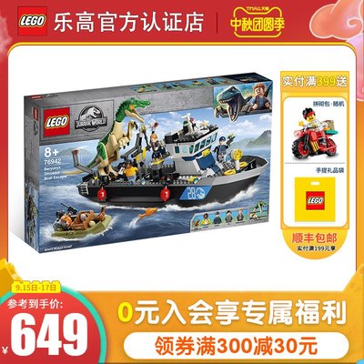 LEGO樂高積木侏羅紀世界公園76942重爪龍運輸船脫逃男孩拼裝玩具