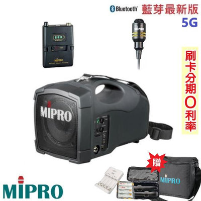 嘟嘟音響 MIPRO MA-101G 5.8G標準型無線喊話器 領夾式+發射器 贈三好禮 全新公司貨