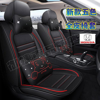 新款汽車座套可愛卡通全包坐墊座椅套 本田座套Accord CITY思域Civic K12 CR-V Fit Legend
